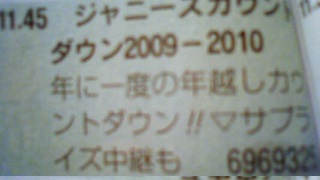 �W���j�[�Y�J�E���g�_�E��2009-2010