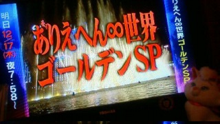 ���肦�ւ񁇐��E