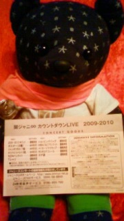 ���J�E���g�_�E��LIVE���O�b�Y