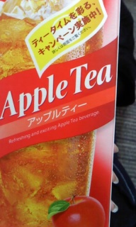 Apple Tea