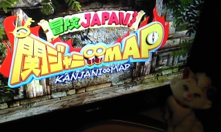 �`��JAPAN!�փW���j��MAP