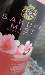 �T�N���~�X�g