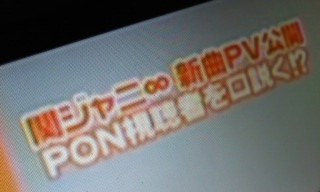 PON!