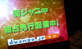 ��dwango.jp CM