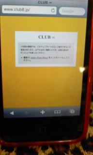 club8.jp