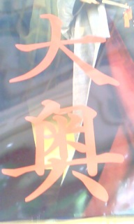 �剜�|�X�^�[