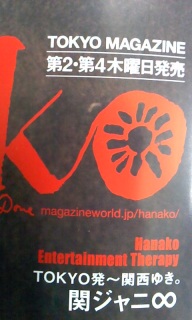 Hanako����������܂�