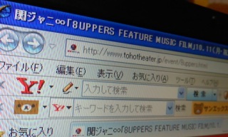 8UPPERS  FEATURE  MUSIC  FILM