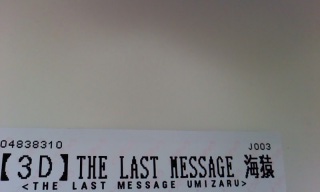 THE  LAST  MESSAGE  �C��