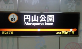 Maruyama