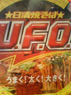 U.F.O.