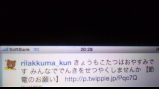 �y�ߓd�̂��肢�z