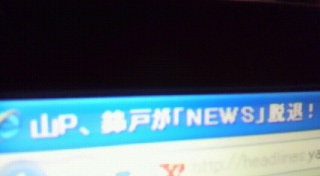 NEWS!!!!!!