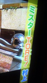 �~�X�^�[TORE!