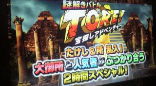 TORE!2����SP�Ȃ��B