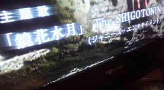The SHIGOTONIN