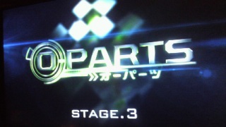 O-PARTS��STAGE.3