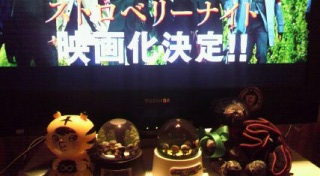 �X�g���x���[�i�C�g�f�扻