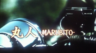 �ېl-MARUBITO-