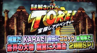 TORE!2����SP