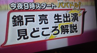 �p�p�h��!�Ԑ遇���Y�o�b!