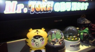 Mr.TORE!�̏̍��́B�B�B