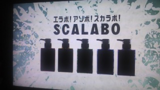 CM��SCALABO