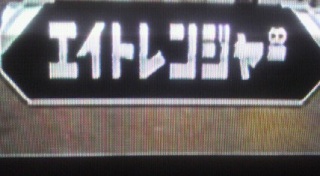 �G�C�g�����W���[TV2035��3