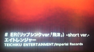 ��ER(���b�v�V���Nver.�u�򖗁v)-short ver.-PV