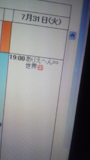 7/31���肦�ւ񁇐��E