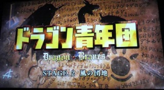 �h���S���N�c  STAGE.2