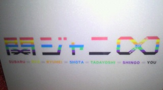 eighter  name