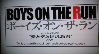 �{�[�C�Y�E�I���E�U�E������episode#8