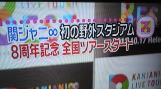 �WEST!!WS���X�b�L��!