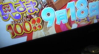 ������100!!CM