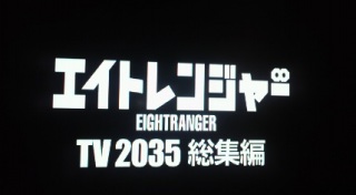 �G�C�g�����W���[TV2035