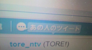 TORE!SP���^�Ȃ��B
