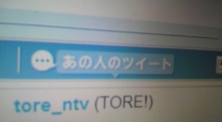 ���X�E�{����TORE!���^
