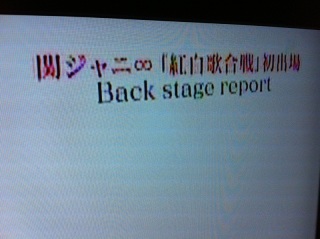 �փW���j���u�g���̍���v���o��  Back  stage  report
