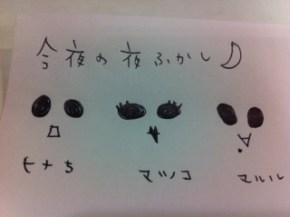 ����̖�ӂ���( �L �� ` )�m��