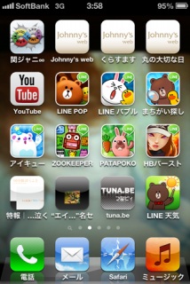 ���₷�ݑO�́B�B�B♥(*�L䇁M*))�J