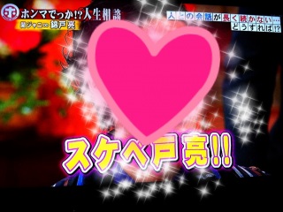 �X�P�x�˗�!!