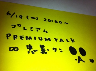 ����v���~�A����PREMIUM   TALK