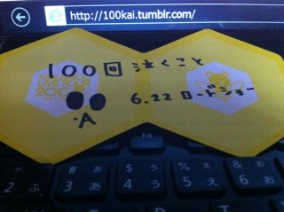 100�񋃂����Ɓ������E���J�㕑�䈥�A����!