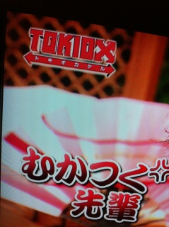 TOKIO�J�P�����`�N��(�B�T䇁E)♥