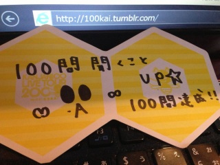 �u100�╷�����Ɓv���⃌�|��109�V�l�}�Y�x�J