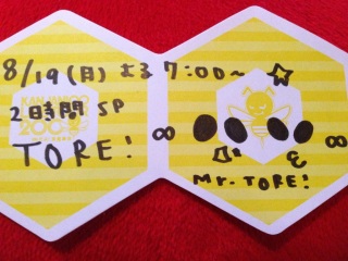 TORE!���^�Ȃ��B(�EA�E)�m��