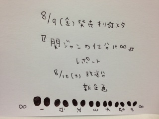 8/9(��)�������I�����X�^( �L �� ` )�m