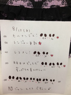 ��8/15(��)�X�P�W���[��( �L �� ` )�m��