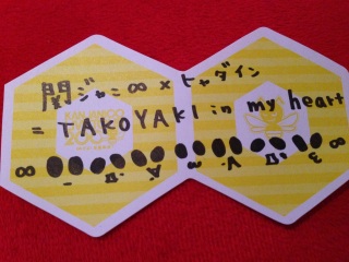 TAKOYAKI in my heart��MV